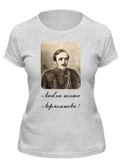 Заказать женскую футболку в Москве. Футболка классическая Лермонтов от Виктор Гришин - готовые дизайны и нанесение принтов.