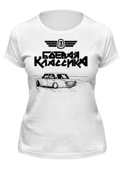 Футболка классическая