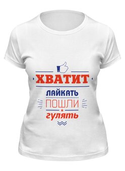 Футболка классическая
