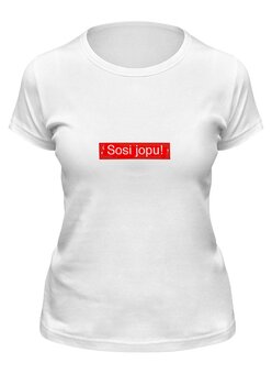 Заказать женскую футболку в Москве. Футболка классическая Sosi jopu! от Тоша - готовые дизайны и нанесение принтов.