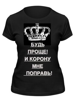 Футболка классическая