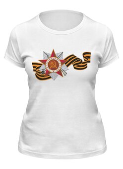 Заказать женскую футболку в Москве. Футболка классическая C Днем Победы! от Vinli.shop  - готовые дизайны и нанесение принтов.