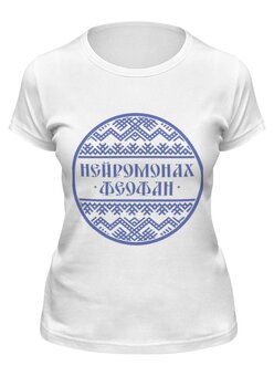 Футболка классическая