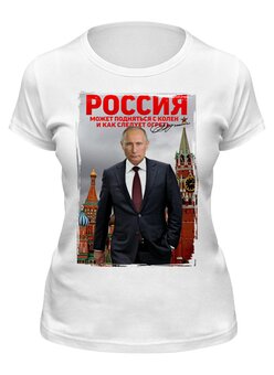 Заказать женскую футболку в Москве. Футболка классическая PUTIN Design от balden - готовые дизайны и нанесение принтов.