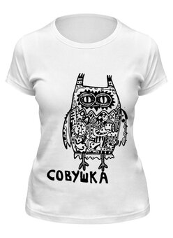 Заказать женскую футболку в Москве. Футболка классическая Совушка от CaseyBe - готовые дизайны и нанесение принтов.