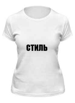 Футболка классическая