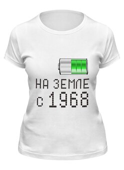 Заказать женскую футболку в Москве. Футболка классическая на Земле с 1968 от alex_qlllp - готовые дизайны и нанесение принтов.