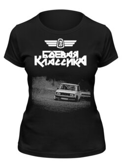 Футболка классическая