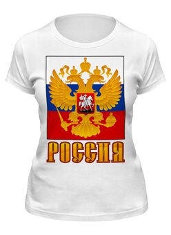 Заказать женскую футболку в Москве. Футболка классическая Россия герб от gopotol - готовые дизайны и нанесение принтов.