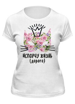 Заказать женскую футболку в Москве. Футболка классическая котик от queen  - готовые дизайны и нанесение принтов.
