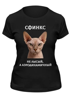 Заказать женскую футболку в Москве. Футболка классическая Сфинкс от Roman Buzunov - готовые дизайны и нанесение принтов.