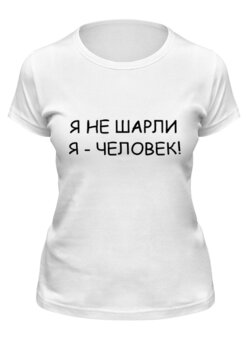 Футболка классическая