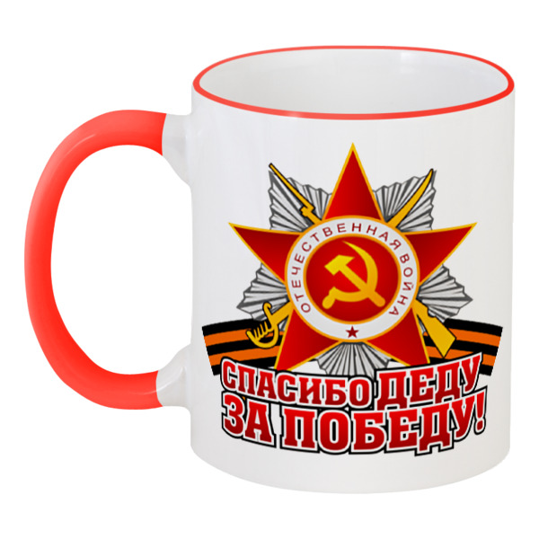 Выпьем за нашу победу картинки