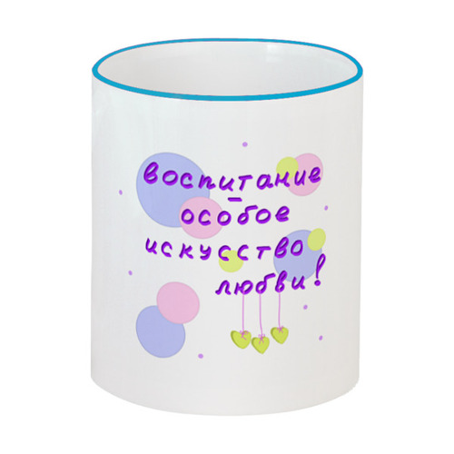 Заказать кружку в Москве. Кружка с цветной ручкой и ободком Подарок воспитателю от antoninayakhina  - готовые дизайны и нанесение принтов.