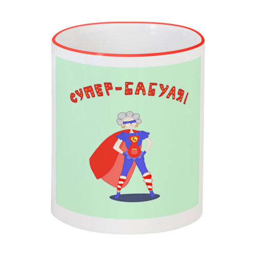 Заказать кружку в Москве. Кружка с цветной ручкой и ободком Супер бабуля! от antoninayakhina  - готовые дизайны и нанесение принтов.