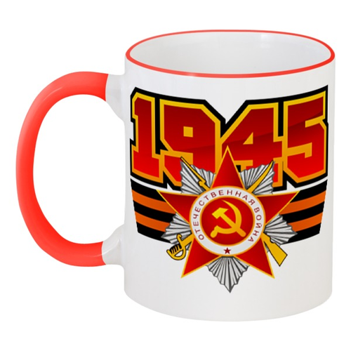 Заказать кружку в Москве. Кружка с цветной ручкой и ободком 1945 Орден от gopotol - готовые дизайны и нанесение принтов.