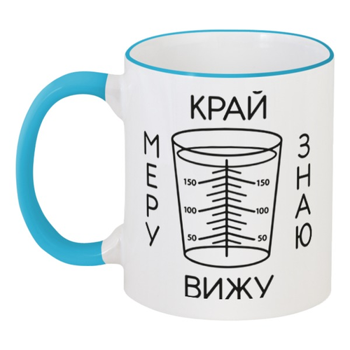 Заказать кружку в Москве. Кружка с цветной ручкой и ободком Новогодний принт – Край вижу, Меру знаю от newyear - готовые дизайны и нанесение принтов.