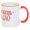 Заказать кружку в Москве. Кружка с цветной ручкой и ободком Моё дао от astramr@mail.ru - готовые дизайны и нанесение принтов.