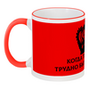 Заказать кружку в Москве. Кружка с цветной ручкой и ободком Когда ты лучший трудно быть скромным от anastasiadubovik4@gmail.com - готовые дизайны и нанесение принтов.
