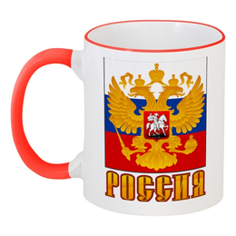 Заказать кружку в Москве. Кружка с цветной ручкой и ободком Россия герб от gopotol - готовые дизайны и нанесение принтов.