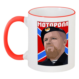 Заказать кружку в Москве. Кружка с цветной ручкой и ободком Моторола от gopotol - готовые дизайны и нанесение принтов.