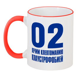 Кружка с цветной ручкой и ободком