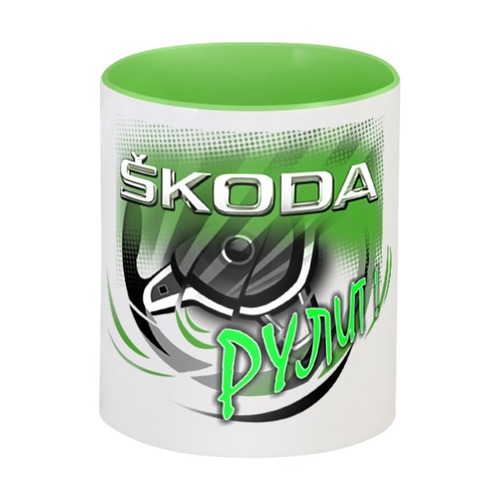 Заказать кружку в Москве. Кружка цветная внутри Skoda рулит! от skodamir - готовые дизайны и нанесение принтов.