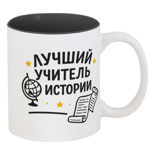 Заказать кружку в Москве. Кружка цветная внутри Лучший учитель истории от Александр Серебренников - готовые дизайны и нанесение принтов.