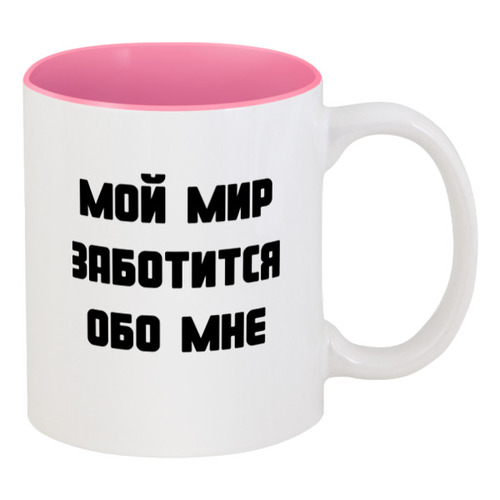 Заказать кружку в Москве. Кружка цветная внутри Корова  в Дзене от Алена Елисеева - готовые дизайны и нанесение принтов.