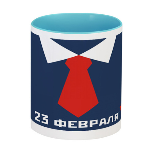 Заказать кружку в Москве. Кружка цветная внутри день защитника отечества от Arrow92 - готовые дизайны и нанесение принтов.