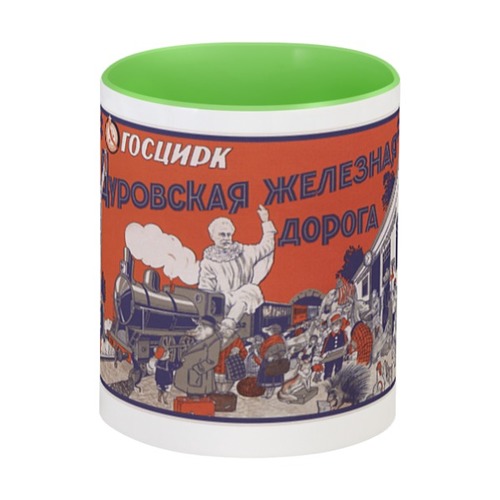 Заказать кружку в Москве. Кружка цветная внутри Афиша Госцирк, 1929 год от posterman - готовые дизайны и нанесение принтов.