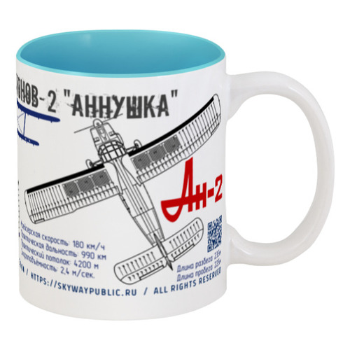 Заказать кружку в Москве. Кружка цветная внутри Самолет Ан-2 от SkyWay Aviation Clothing RUS  - готовые дизайны и нанесение принтов.