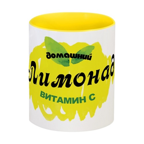 Заказать кружку в Москве. Кружка цветная внутри Лимонад от BeliySlon - готовые дизайны и нанесение принтов.