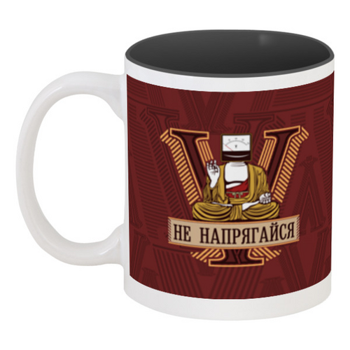 Заказать кружку в Москве. Кружка цветная внутри Не напрягайся от gopotol - готовые дизайны и нанесение принтов.
