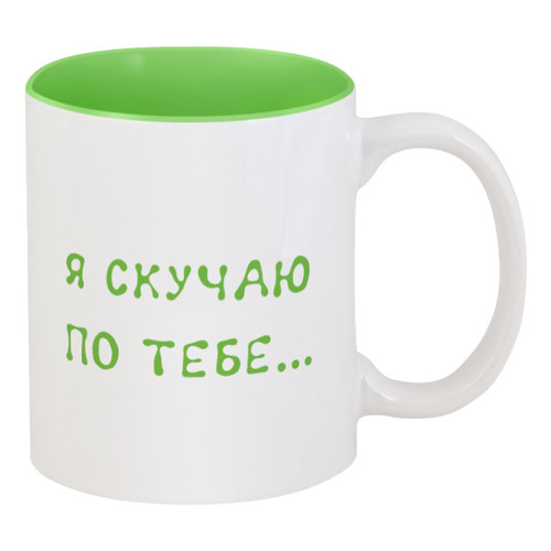 Заказать кружку в Москве. Кружка цветная внутри Весенний Гиацинт.. Я скучаю по тебе. от Алена Елисеева - готовые дизайны и нанесение принтов.