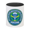 Заказать кружку в Москве. Кружка цветная внутри ВДВ Россия от EDJEY  - готовые дизайны и нанесение принтов.