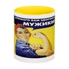 Заказать кружку в Москве. Кружка цветная внутри 23 февраля от vita22 - готовые дизайны и нанесение принтов.