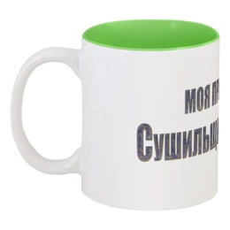 Кружка цветная внутри