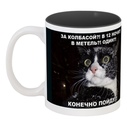 Заказать кружку в Москве. Кружка цветная внутри кошки от robus - готовые дизайны и нанесение принтов.