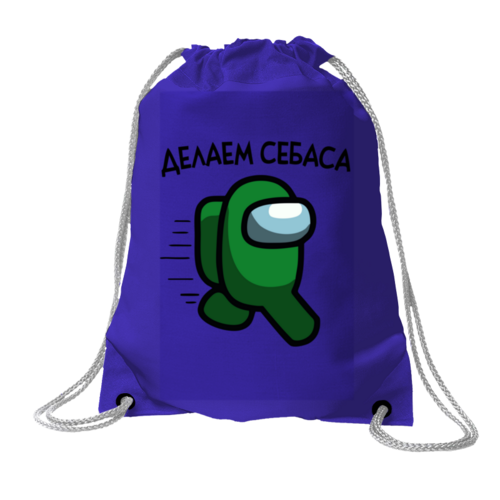 Заказать рюкзак в Москве. Хлопковый рюкзак AMONG US от weeert - готовые дизайны и нанесение принтов.