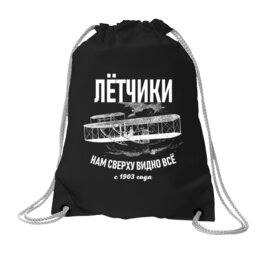 Заказать рюкзак в Москве. Хлопковый рюкзак Летчики от Рустам Юсупов - готовые дизайны и нанесение принтов.
