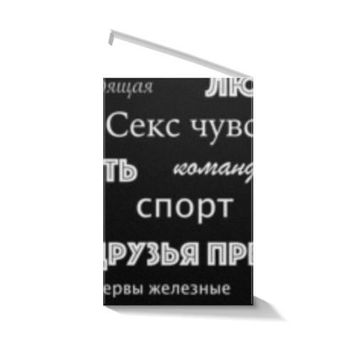 Заказать подарочную упаковку в Москве. Коробка для кружек Манта для настоящих мужчин (черный вариант) от d_ari.design@mail.ru - готовые дизайны и нанесение принтов.