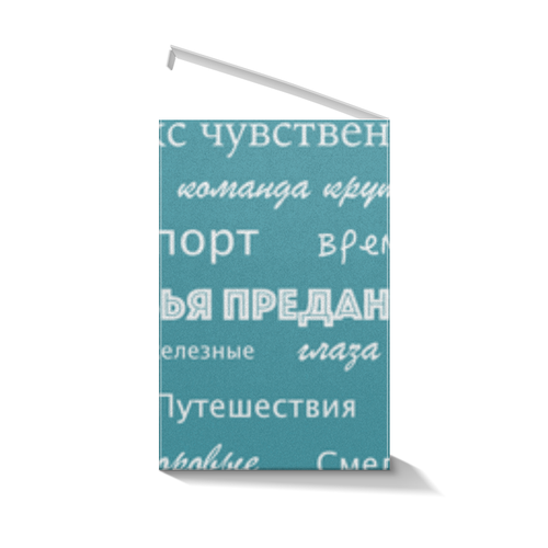 Заказать подарочную упаковку в Москве. Коробка для кружек Мантра для настоящих мужчин от d_ari.design@mail.ru - готовые дизайны и нанесение принтов.