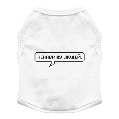 Заказать футболки для собак в Москве. Футболка для собак Ненавижу людей от MariYang  - готовые дизайны и нанесение принтов.