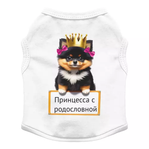Заказать футболки для собак в Москве. Футболка для собак Собачка шпиц Принцесса с родословной от Наталья - готовые дизайны и нанесение принтов.
