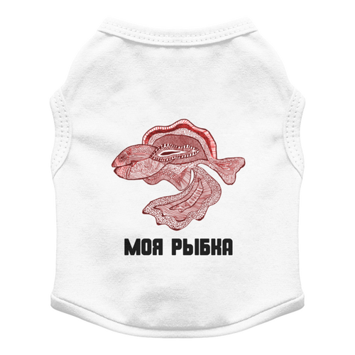 Заказать футболки для собак в Москве. Футболка для собак Золотая рыбка.Goldfish. от Aidizaina  - готовые дизайны и нанесение принтов.