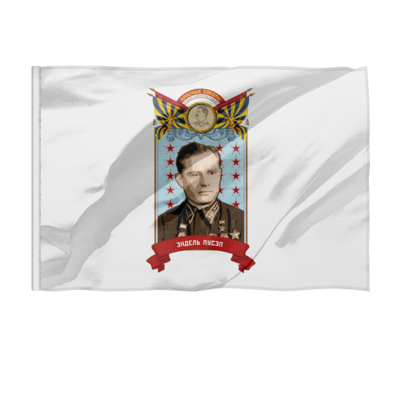 Printio Флаг 135×90 см Эндель пусэп