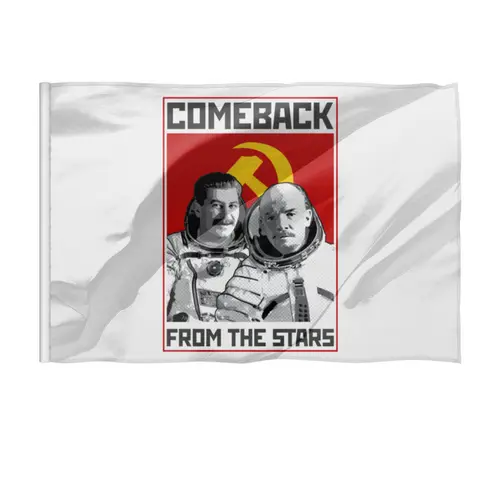 Заказать флаг в Москве. Флаг 135x90 см Возвращение со звезд от Рустам Юсупов - готовые дизайны и нанесение принтов.