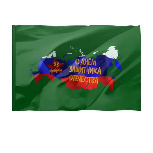 Заказать флаг в Москве. Флаг 135x90 см День защитника Отечества от FireFoxa - готовые дизайны и нанесение принтов.