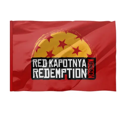 Заказать флаг в Москве. Флаг 135x90 см Red Kapotnya Moscow Redemption от kamal-creations - готовые дизайны и нанесение принтов.